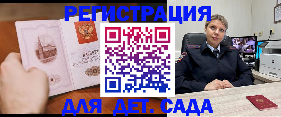 временная прописка в Феодосии