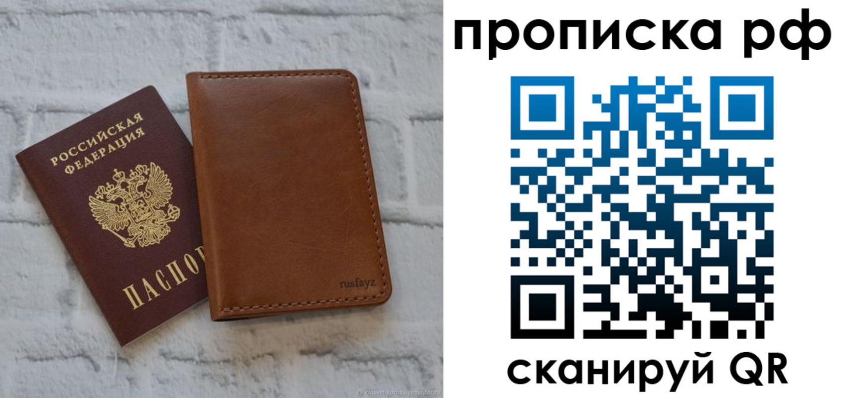 прописка от собственника в Феодосии