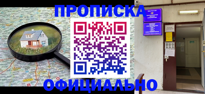временная регистрация собственник в Феодосии