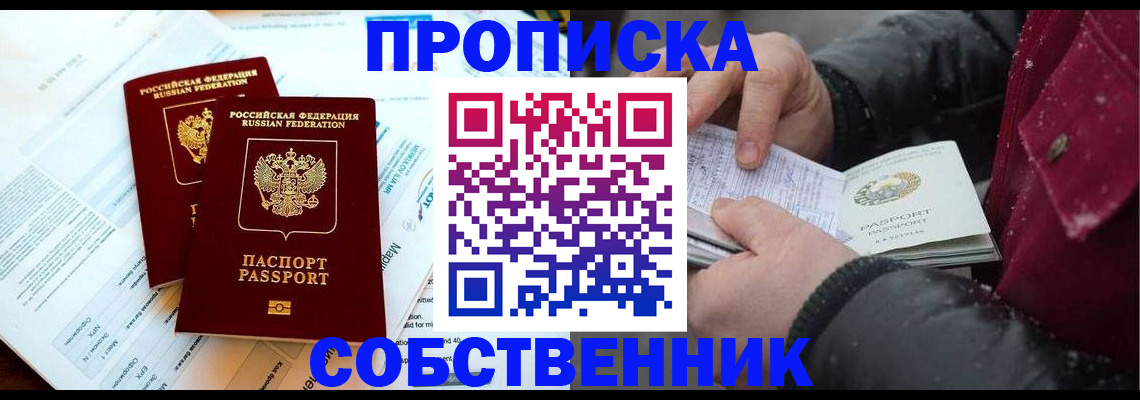 прописка для военкомата в Феодосии