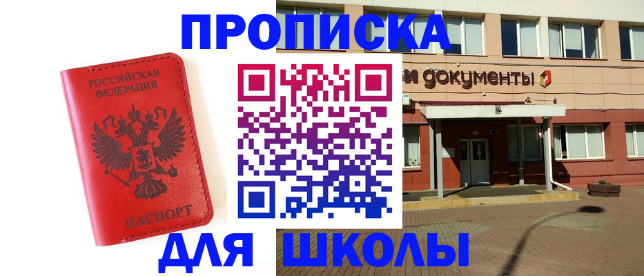 прописка законно в Феодосии