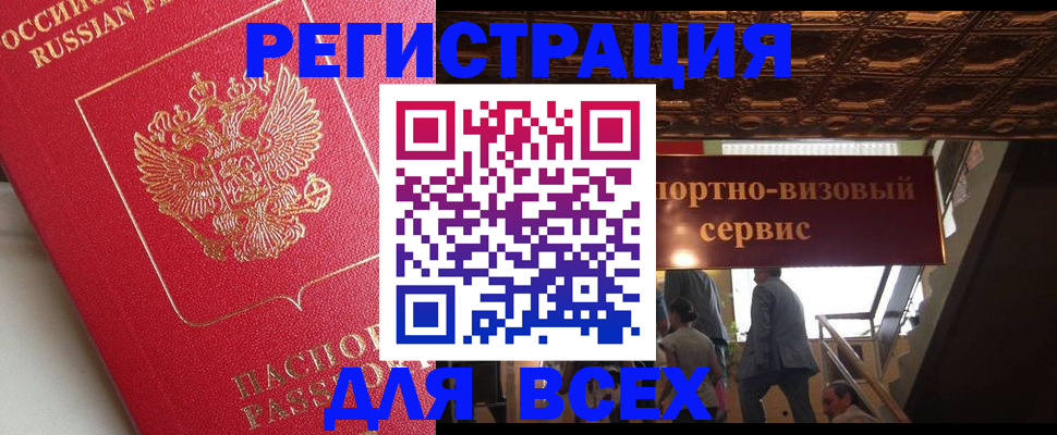 прописка для военкомата в Феодосии