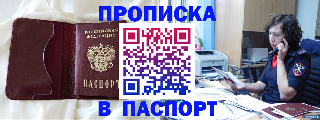 миграционный учет в Феодосии